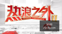 四川男篮股,权冻结,公司,BG真人官网,BG真人平台,BG真人下载,BG真人互动